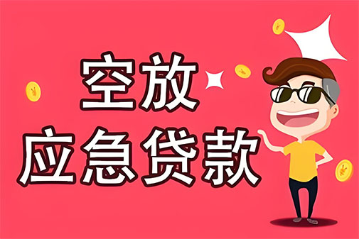 青岛个人信用贷款，白户征信不好的，通通可以办理