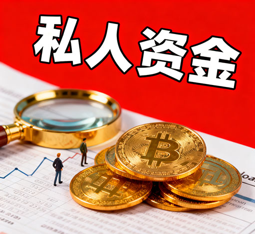 青岛私人放款，只要有工作，收入稳定